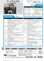 広報しらたか　平成27年11月12日発行