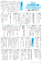 広報しらたか　平成27年11月12日発行