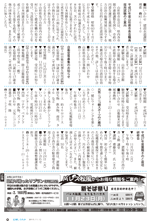 広報しらたか　平成27年11月12日発行