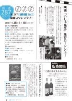 広報しらたか　平成27年11月12日発行