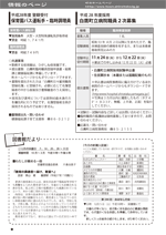 おしらせ版　平成27年11月24日発行