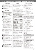 おしらせ版　平成27年11月24日発行