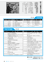 広報しらたか　平成27年12月10日発行