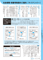 広報しらたか　平成27年12月10日発行