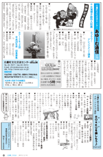 広報しらたか　平成27年12月10日発行