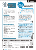 広報しらたか　平成27年12月10日発行