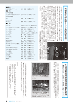 広報しらたか　平成27年12月10日発行