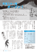 広報しらたか　平成27年12月10日発行