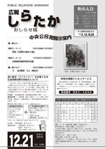 おしらせ版　平成27年12月21日発行