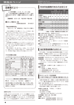 おしらせ版　平成27年12月21日発行
