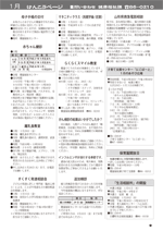 おしらせ版　平成27年12月21日発行