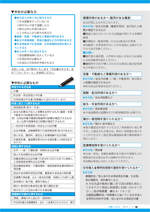 広報しらたか　平成28年1月12日発行