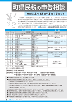 広報しらたか　平成28年1月12日発行