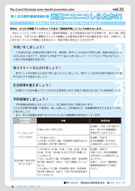 広報しらたか　平成28年1月12日発行