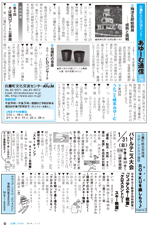 広報しらたか　平成28年1月12日発行