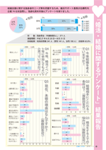 広報しらたか　平成28年1月12日発行