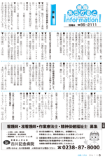 広報しらたか　平成28年1月12日発行