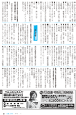 広報しらたか　平成28年1月12日発行