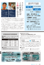 広報しらたか　平成28年1月12日発行