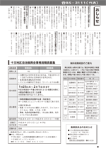 おしらせ版　平成28年1月25日発行