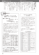 おしらせ版　平成28年1月25日発行