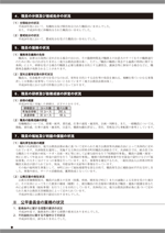 おしらせ版　平成28年1月25日発行