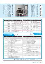 広報しらたか　平成28年2月9日発行