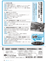 広報しらたか　平成28年2月9日発行