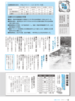 広報しらたか　平成28年2月9日発行