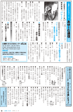 広報しらたか　平成28年2月9日発行