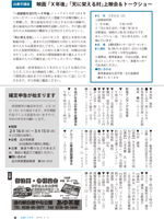 広報しらたか　平成28年2月9日発行