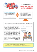 議会だより