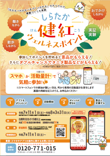 ちらし１