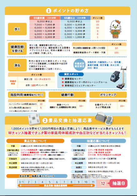 ちらし３