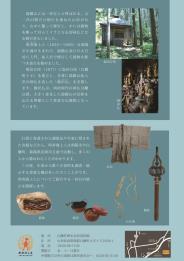 企画展チラシ裏