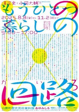 チラシ表