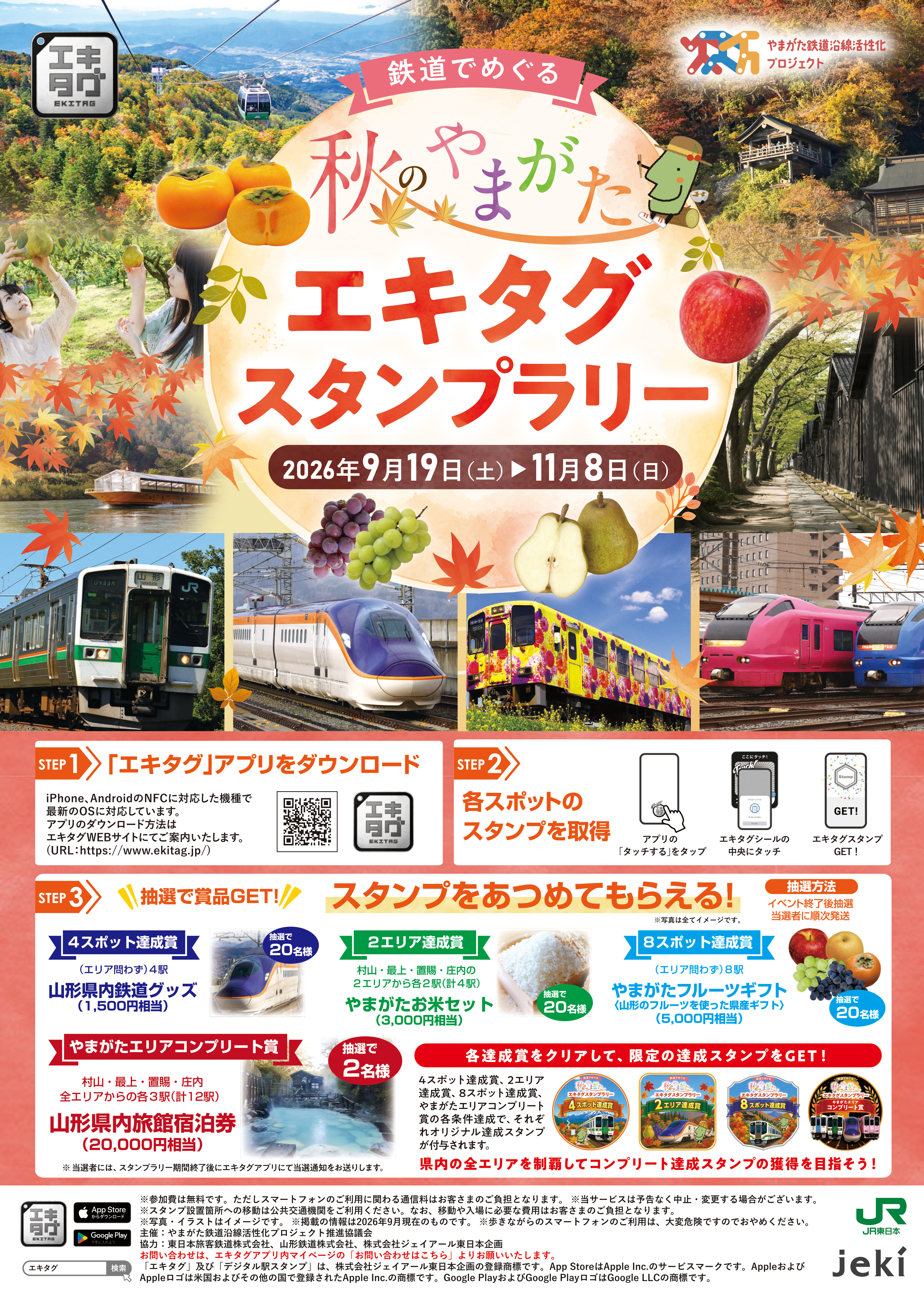 チラシ